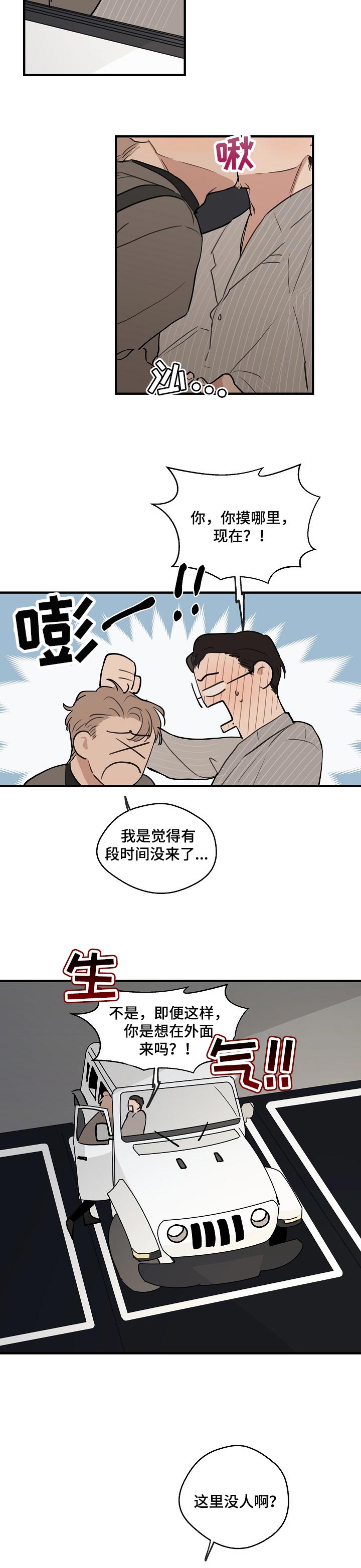 第48话4