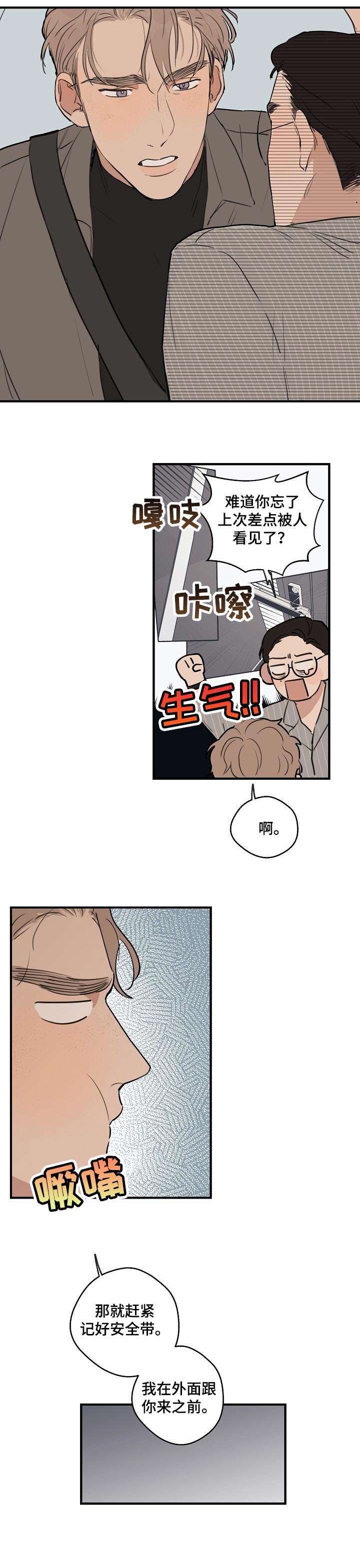 第48话5