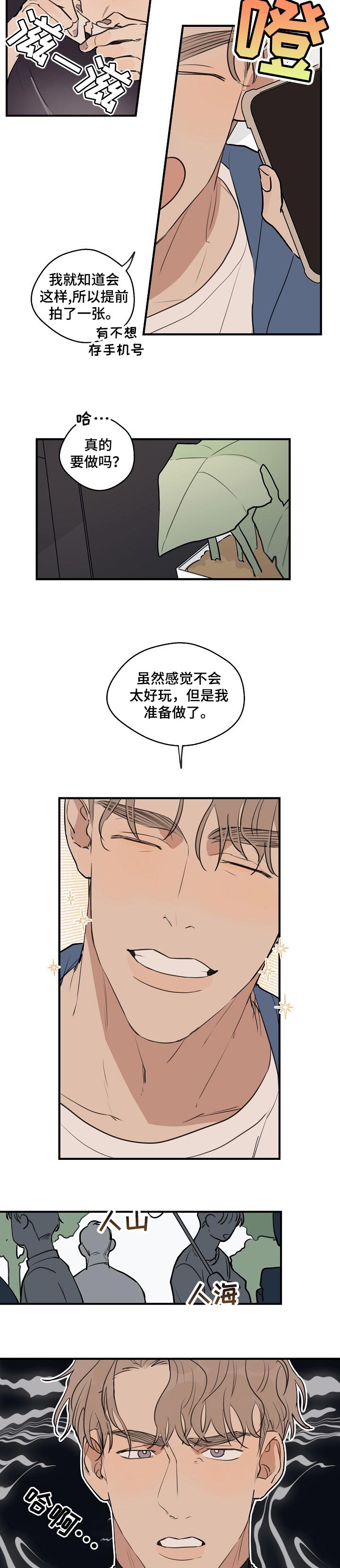 第47话1