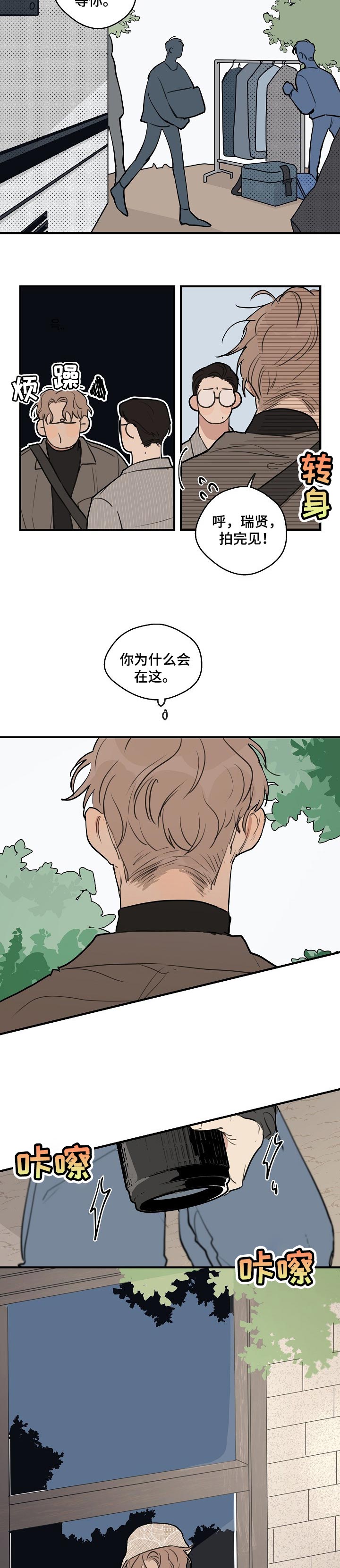 第47话3