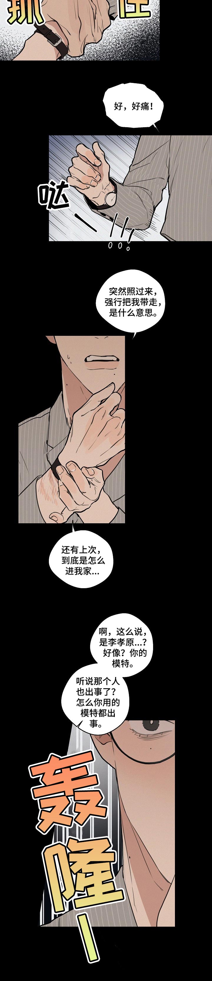 第47话6