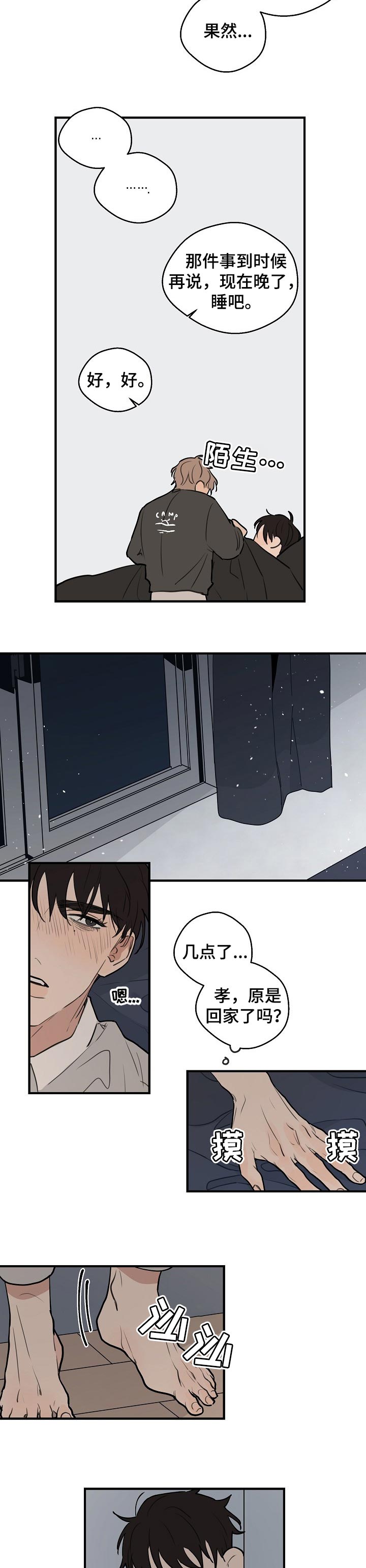 第46话2