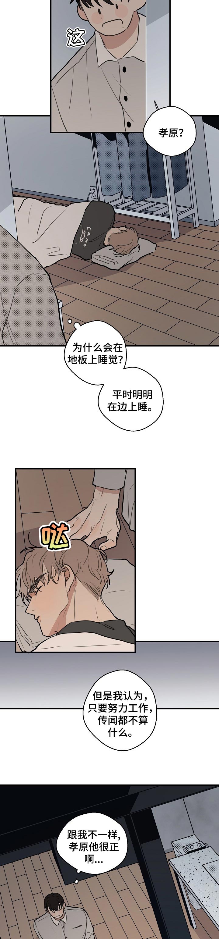 第46话3