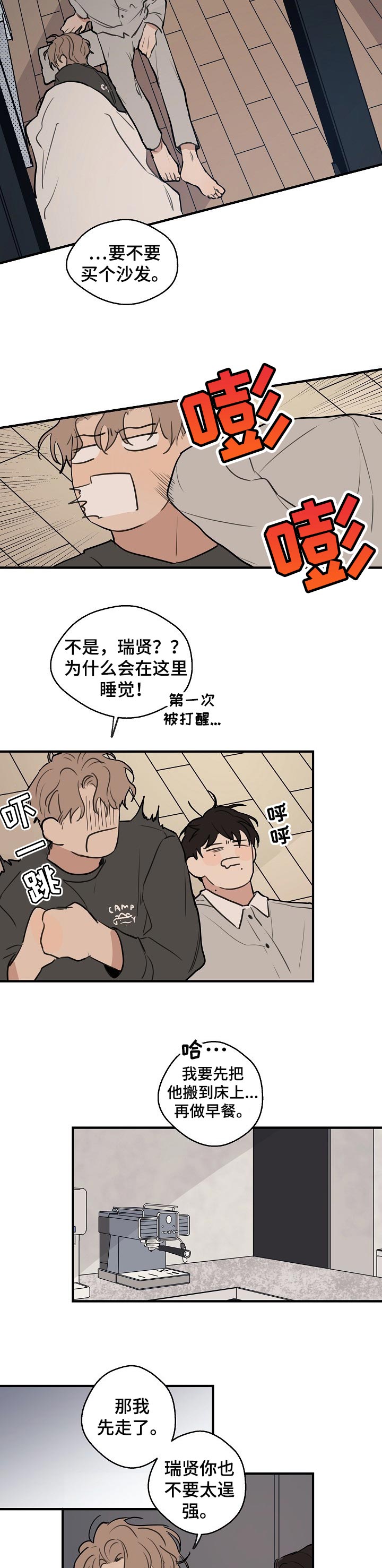 第46话4
