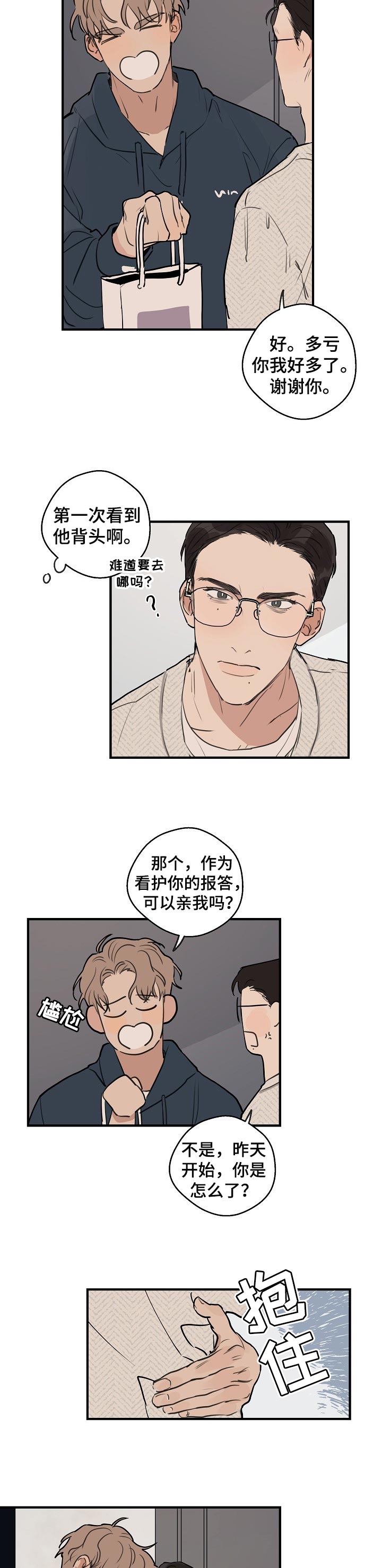 第46话5