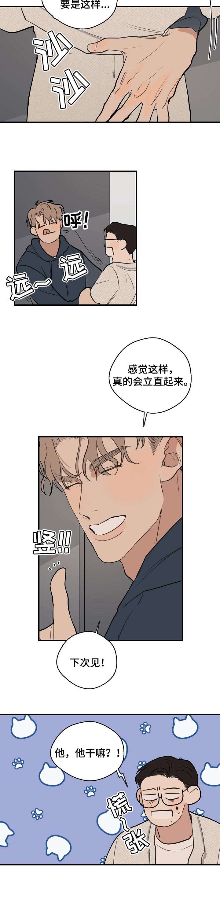 第46话7