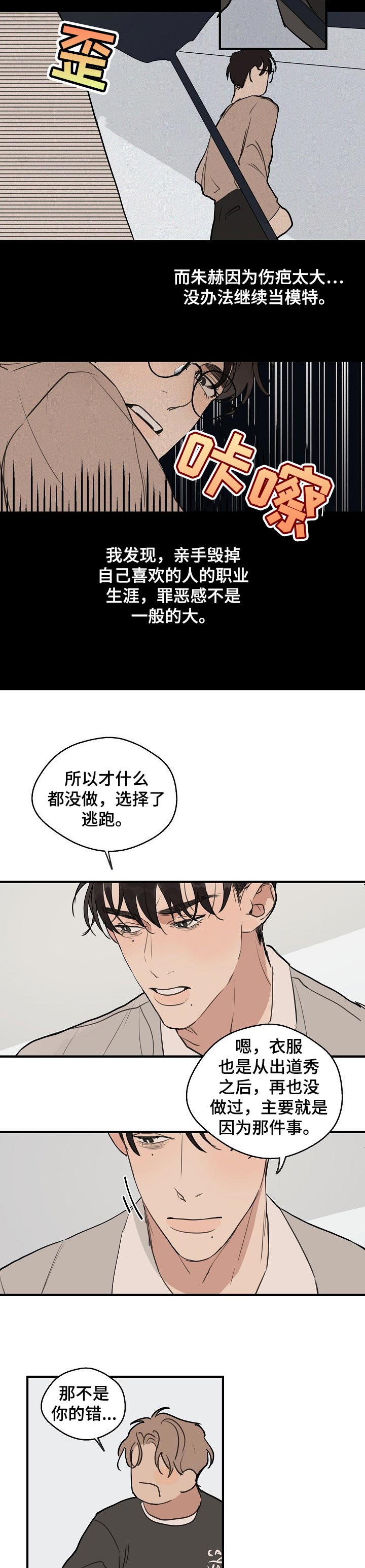 第45话3