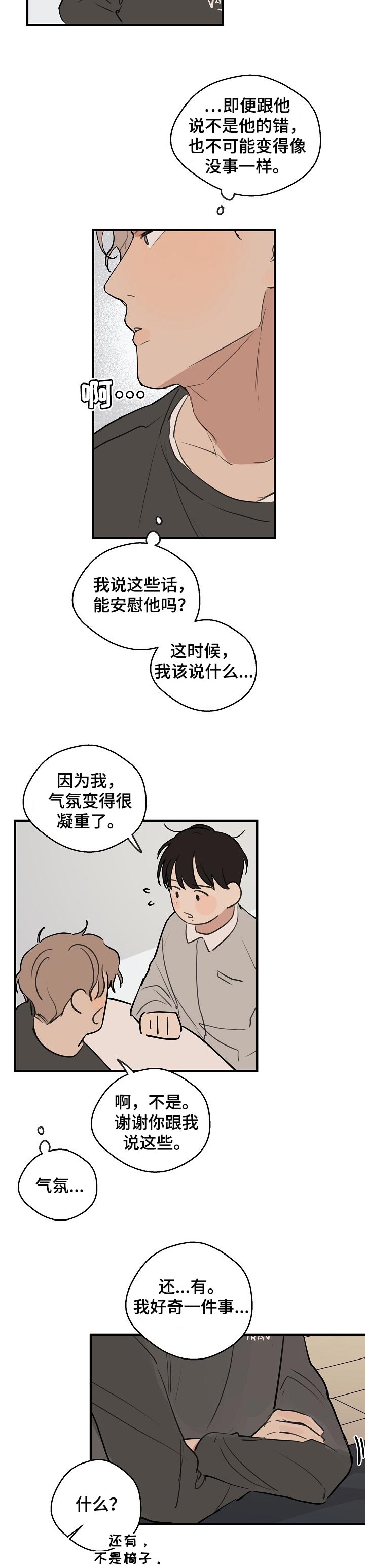 第45话4