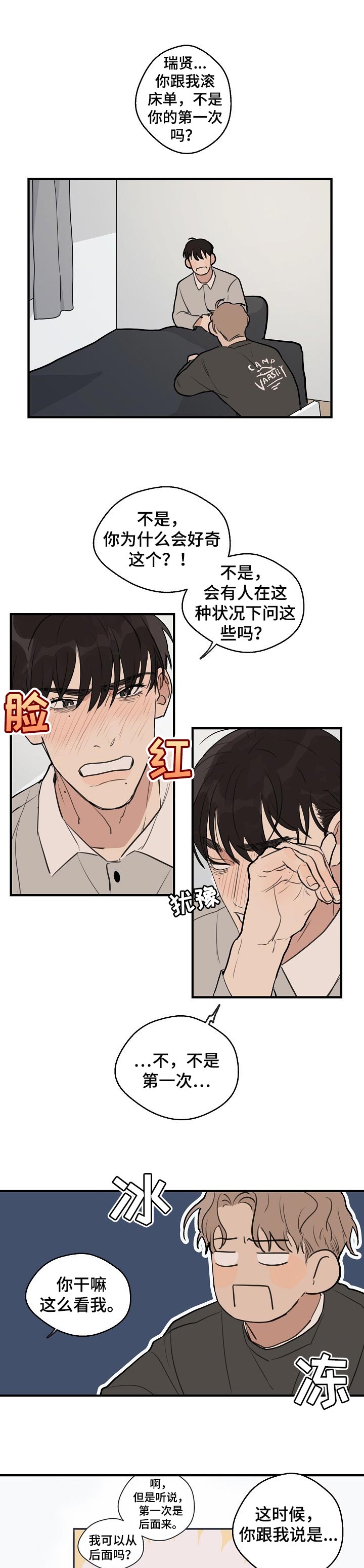 第45话5