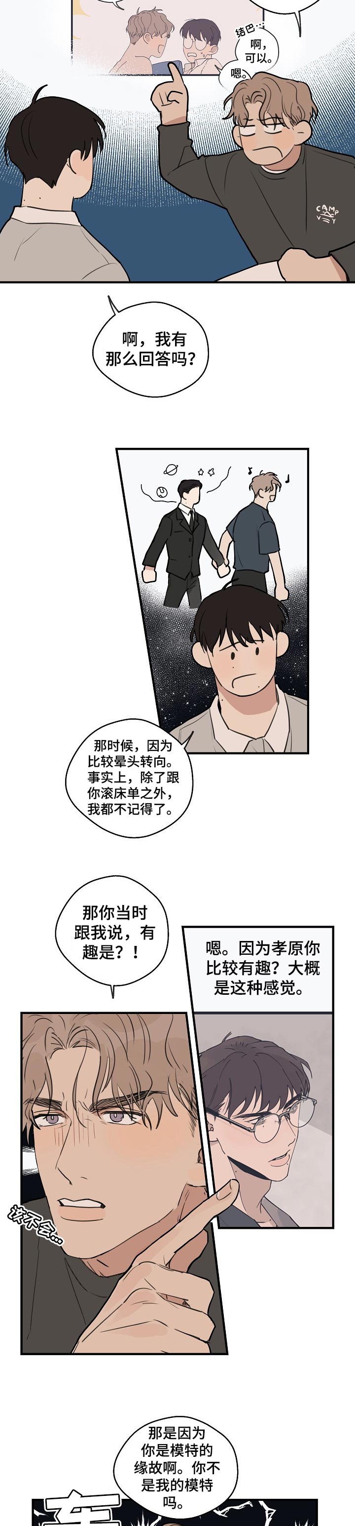 第45话6
