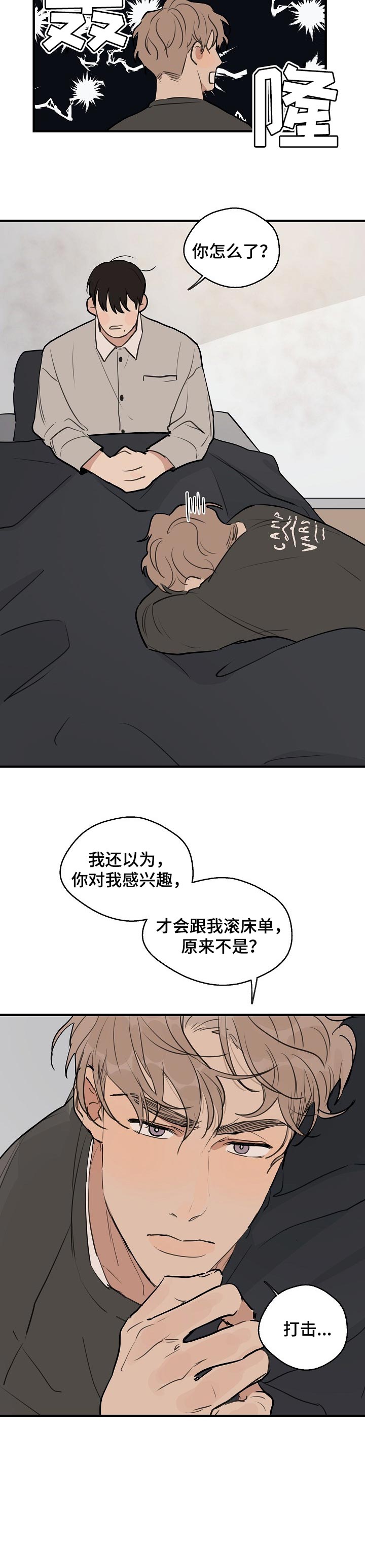 第45话7
