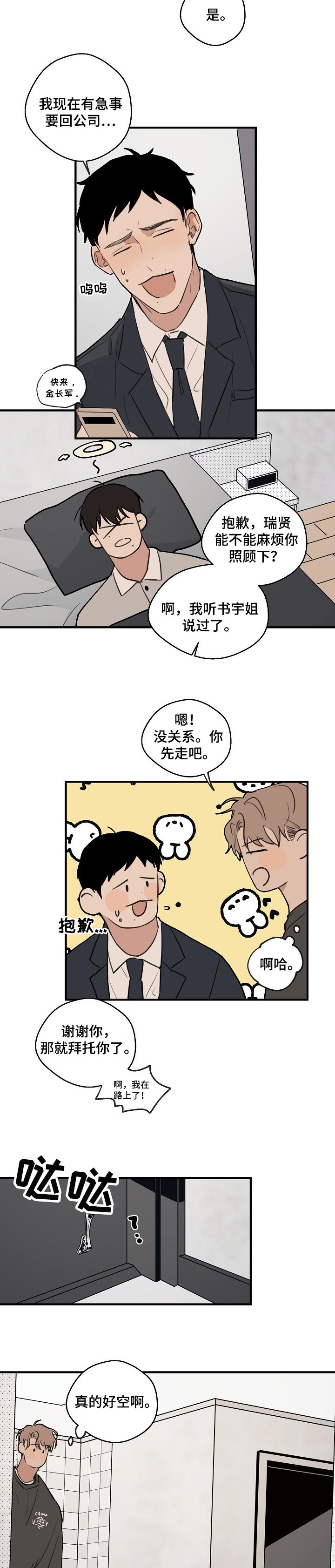 第44话2