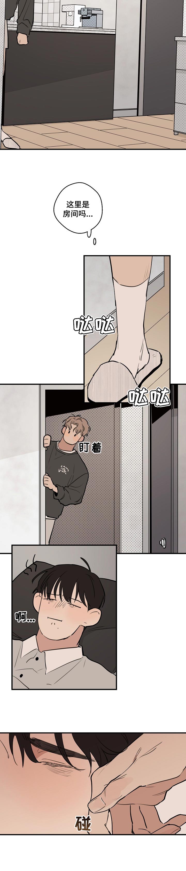 第44话3