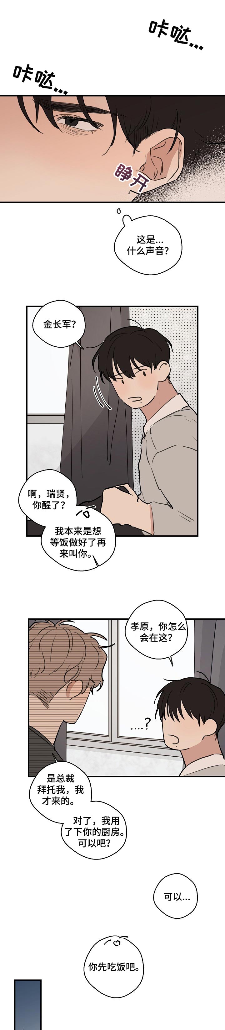第44话4