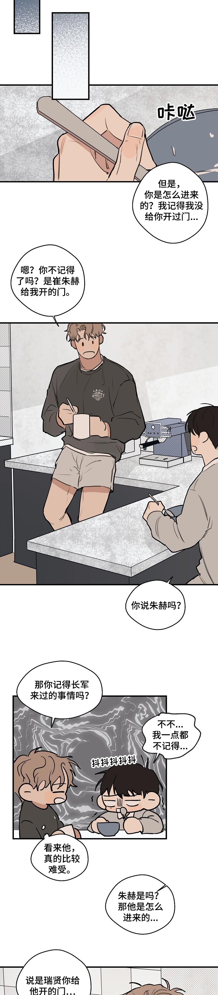 第44话5