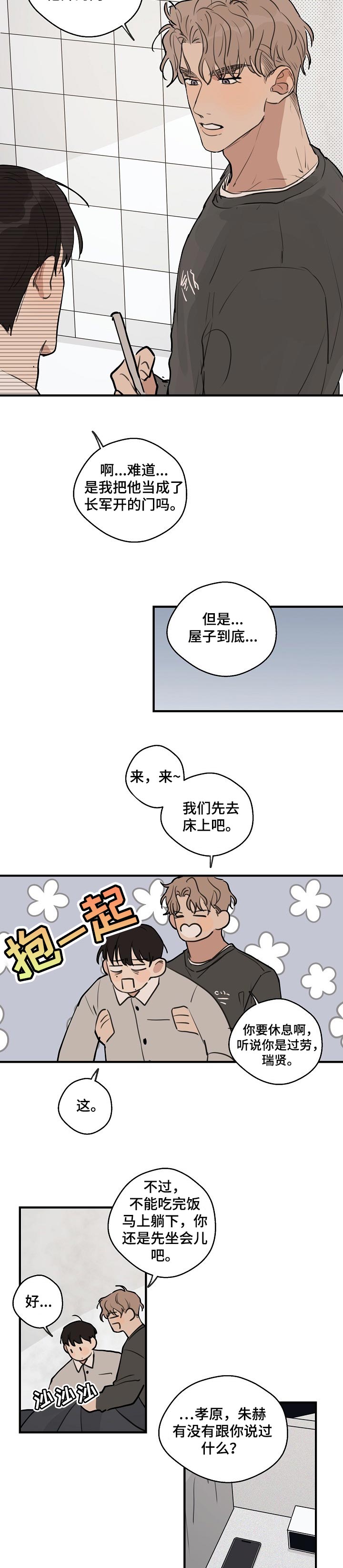 第44话6
