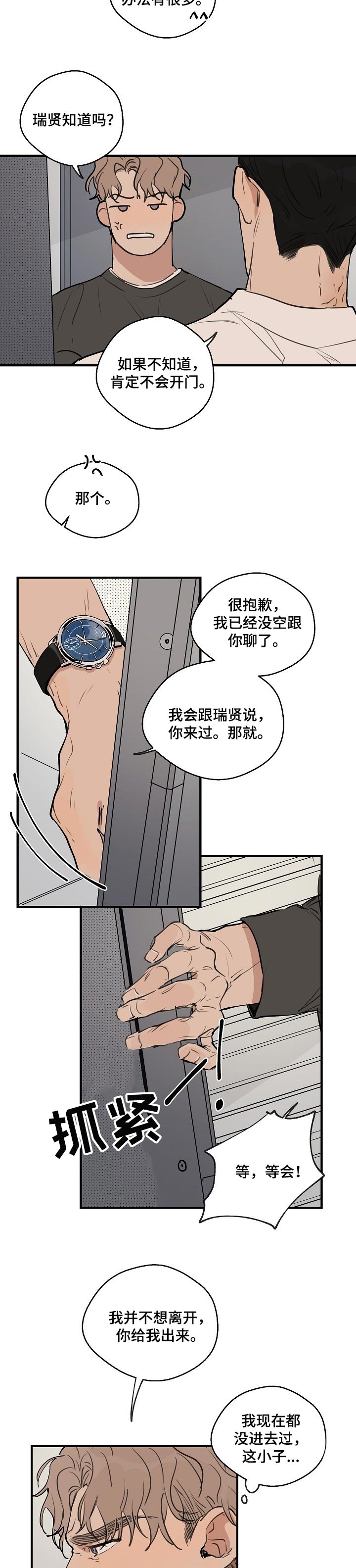 第43话2