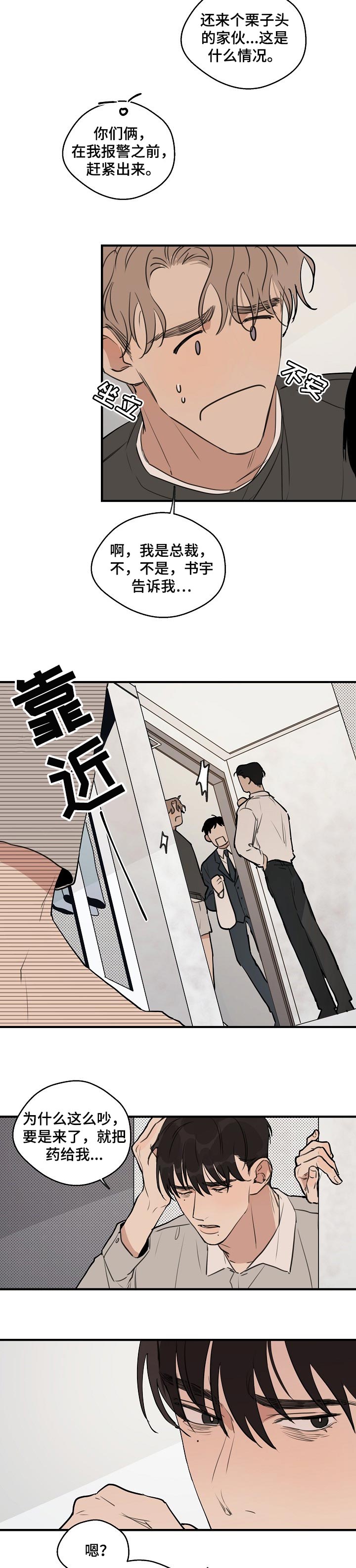 第43话4