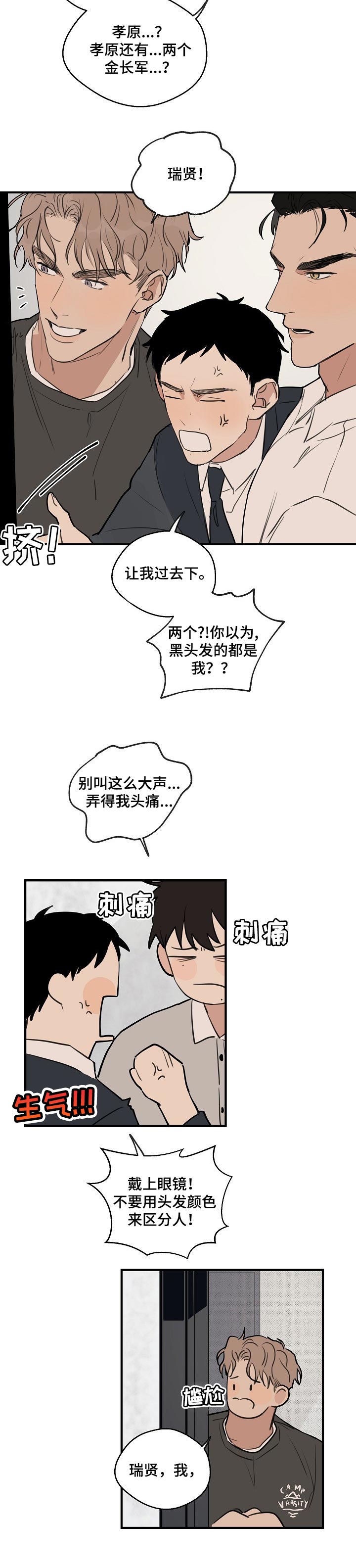 第43话5