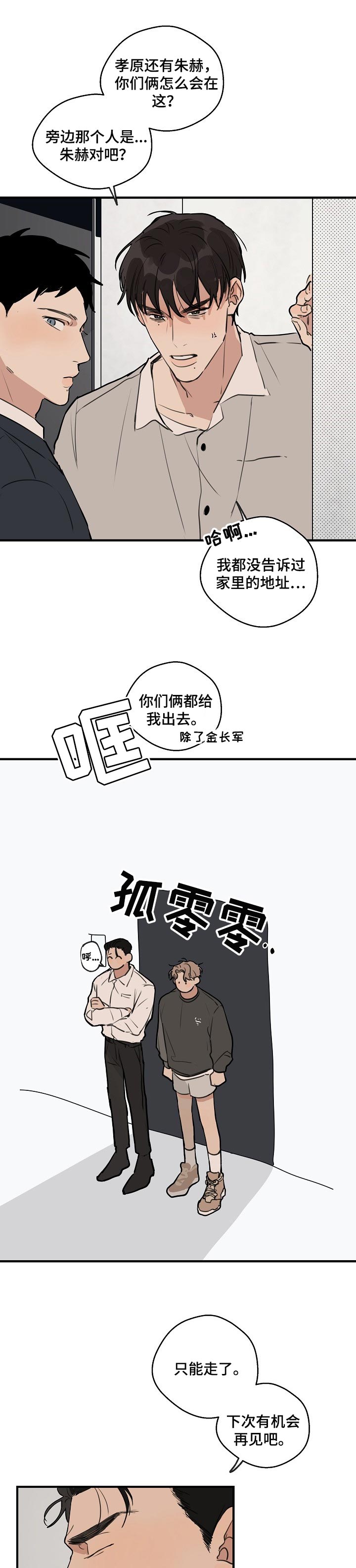 第43话6