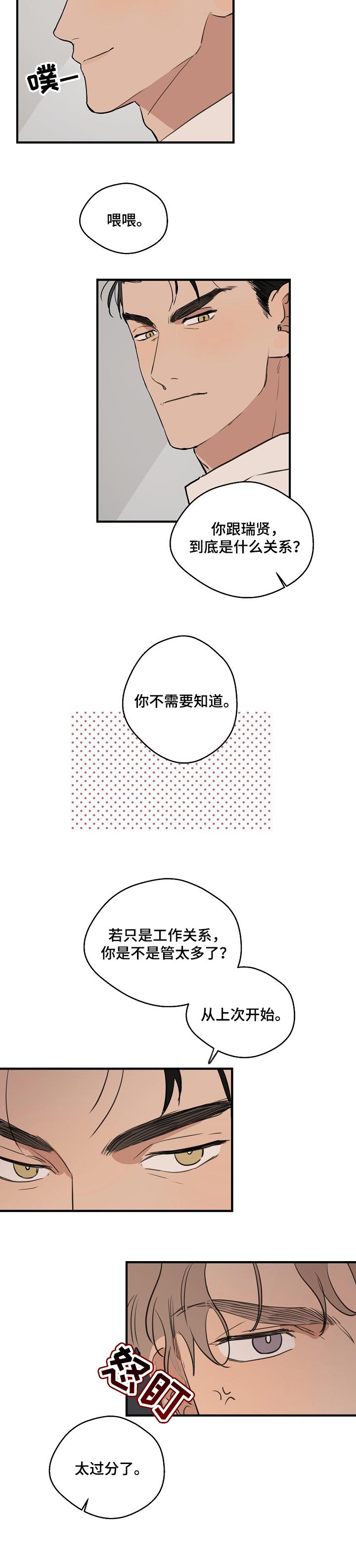 第43话7