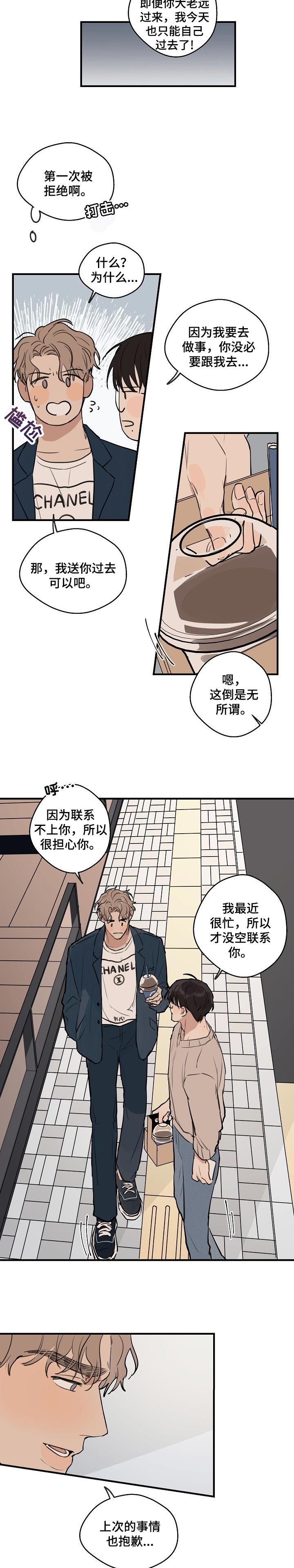 第42话2