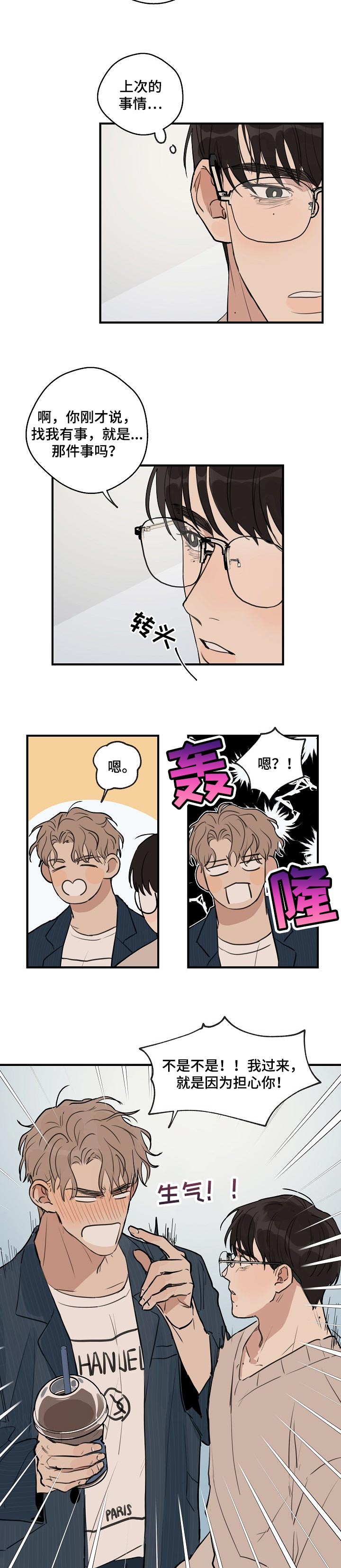第42话3
