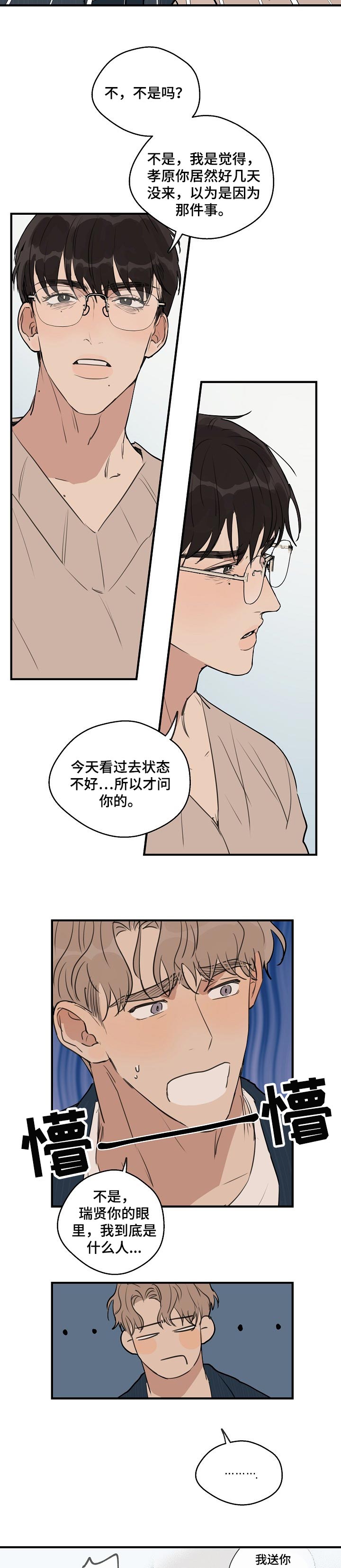 第42话4