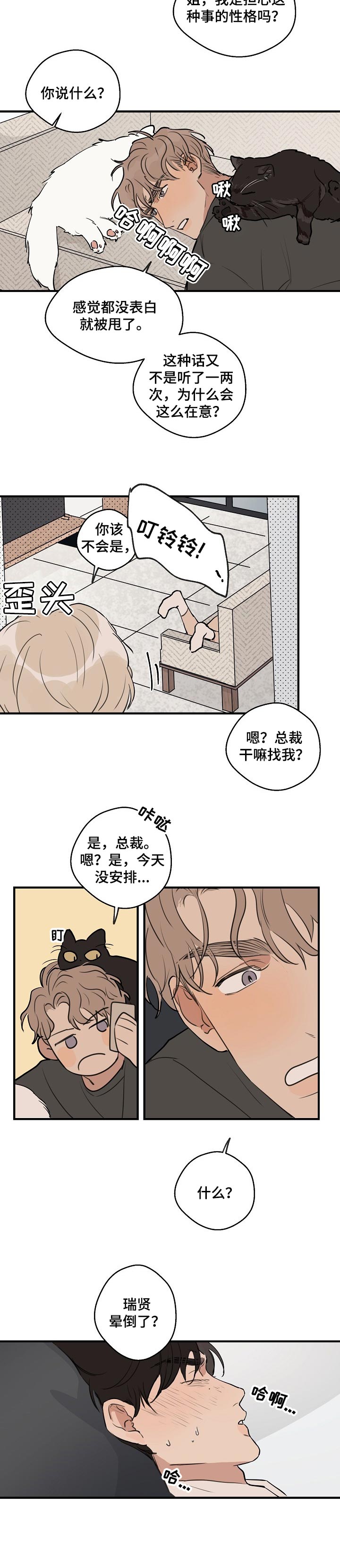 第42话7