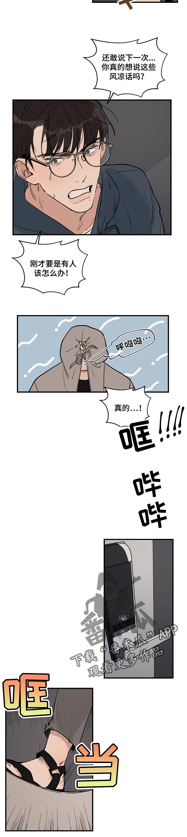 第40话3