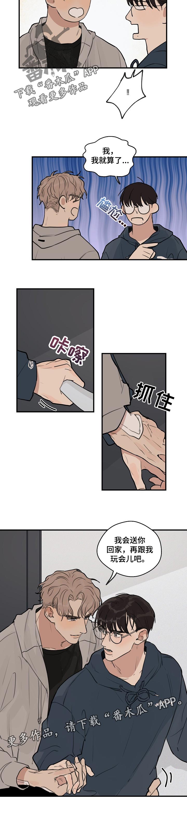 第39话5