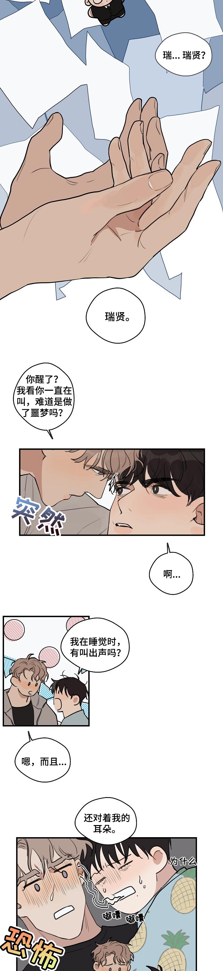 第38话2