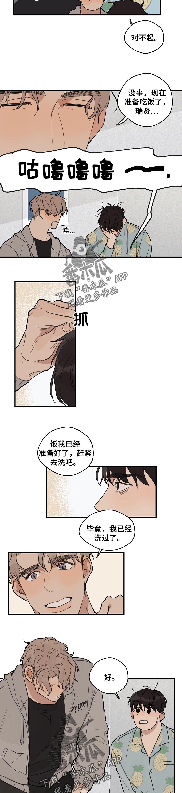 第38话3