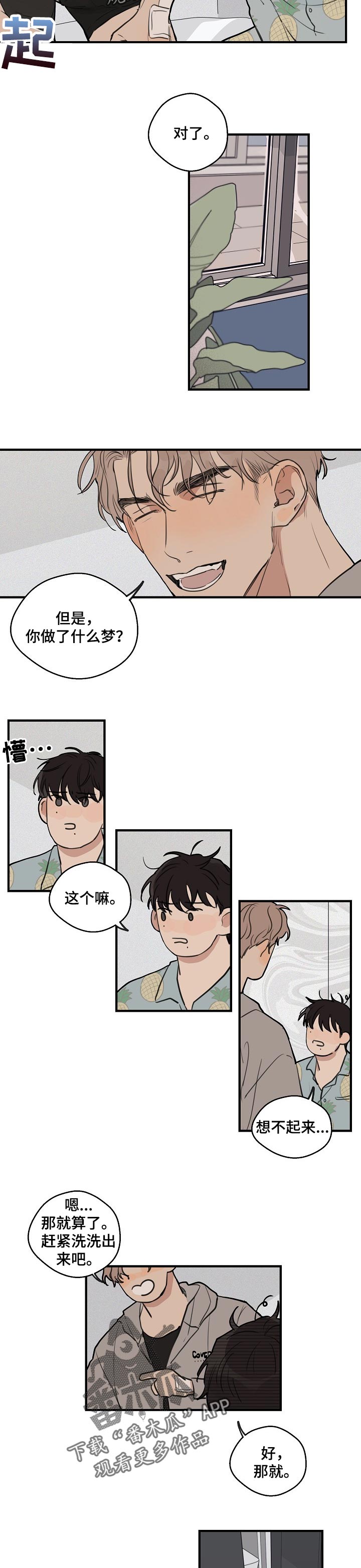 第38话4