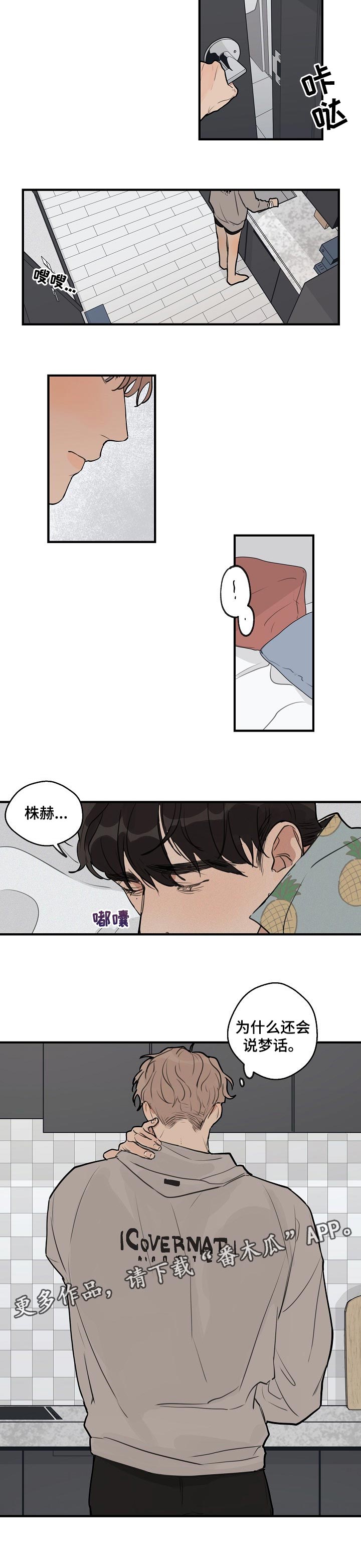 第38话5