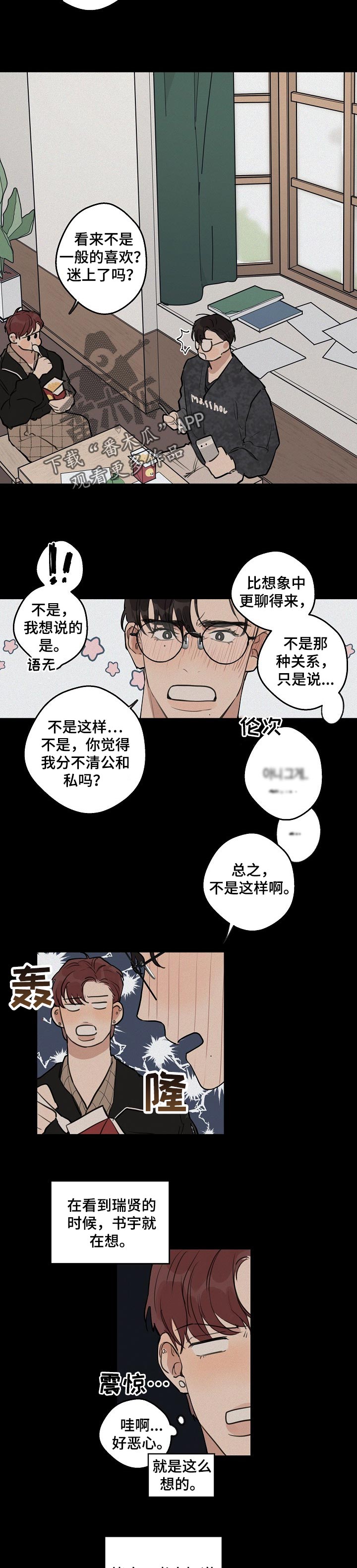 第37话2