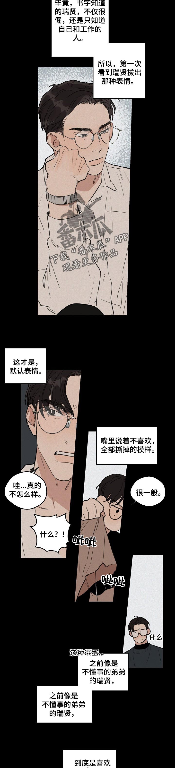 第37话3
