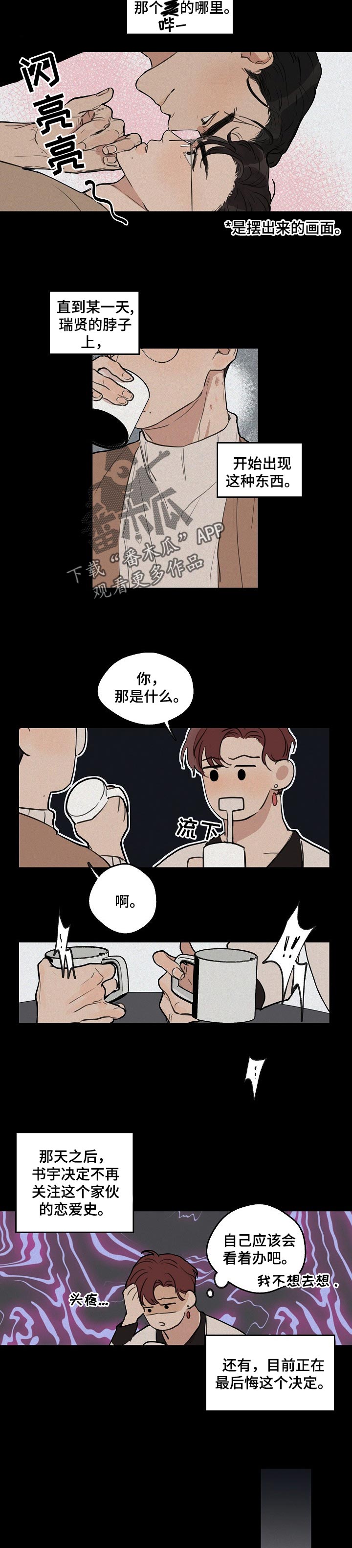 第37话4