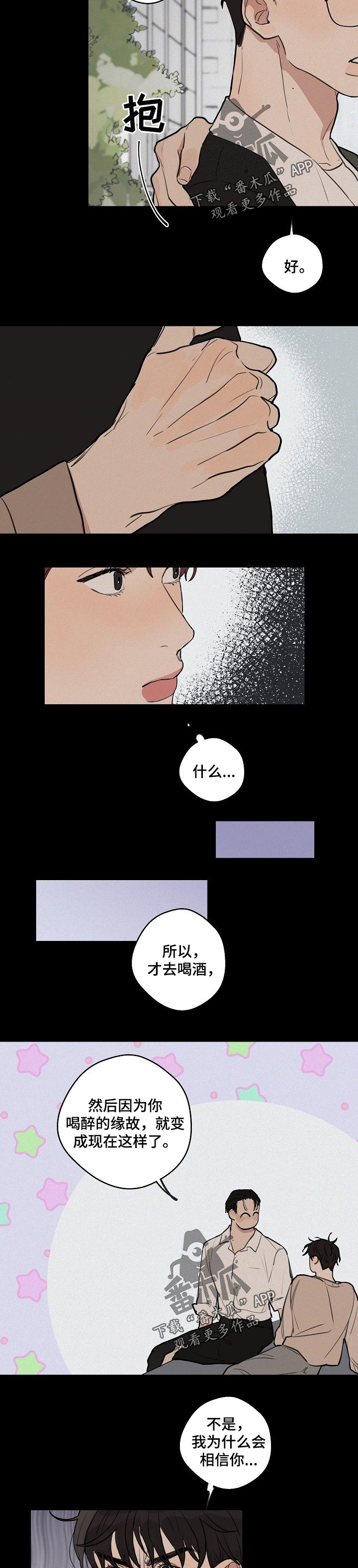 第36话2