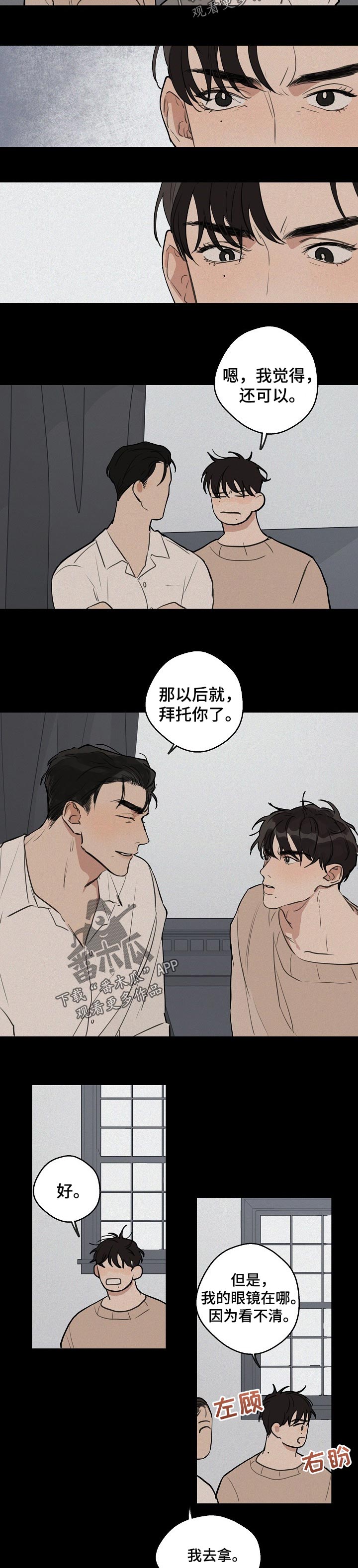 第36话4