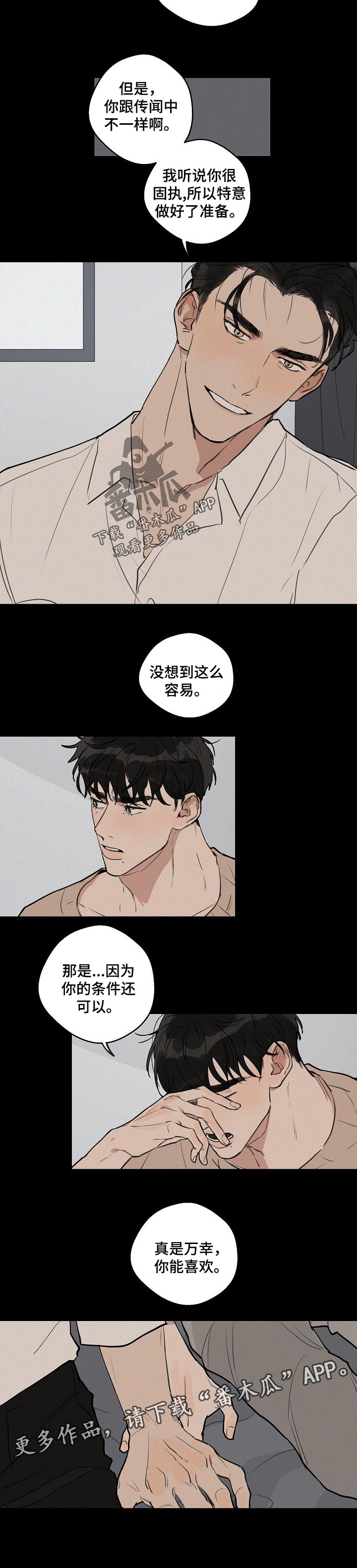 第36话5