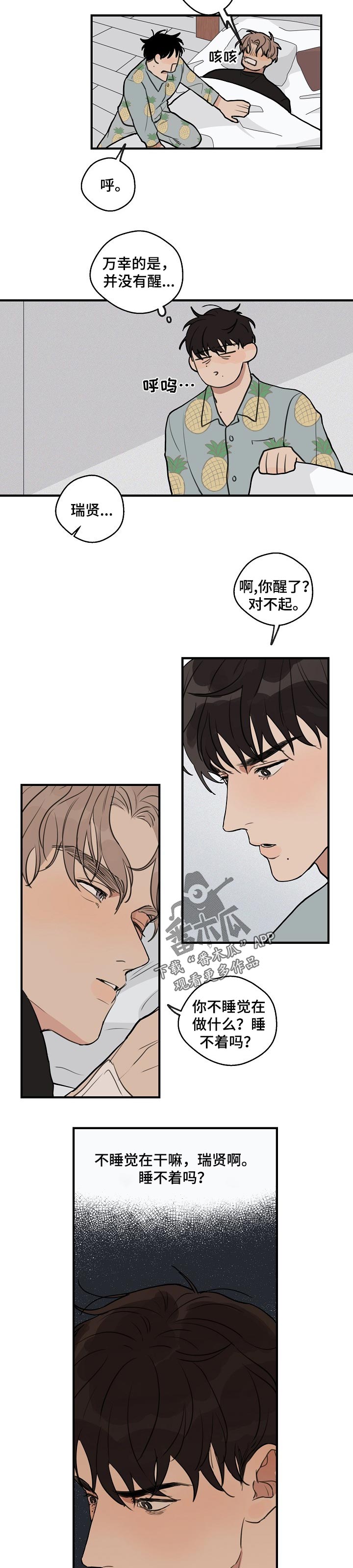 第35话2