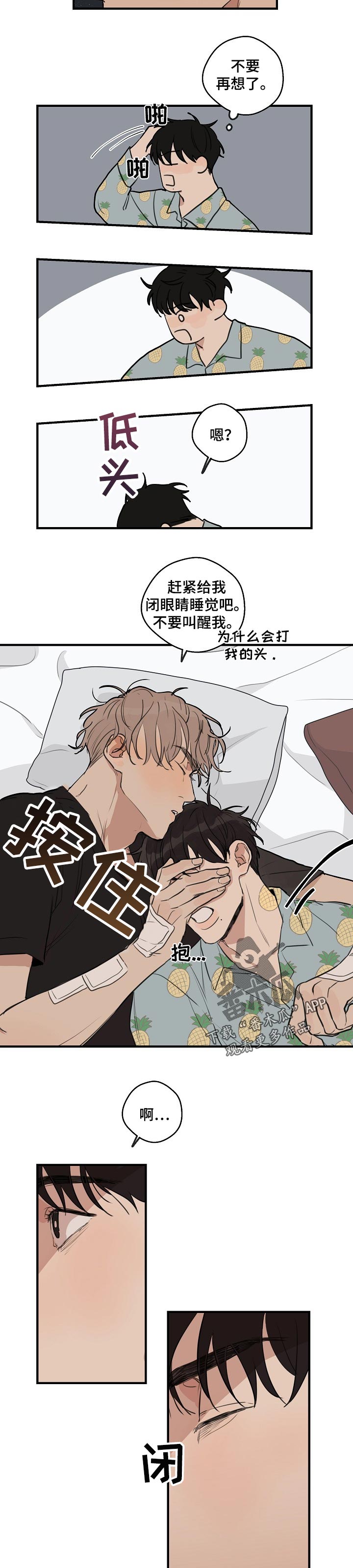 第35话3