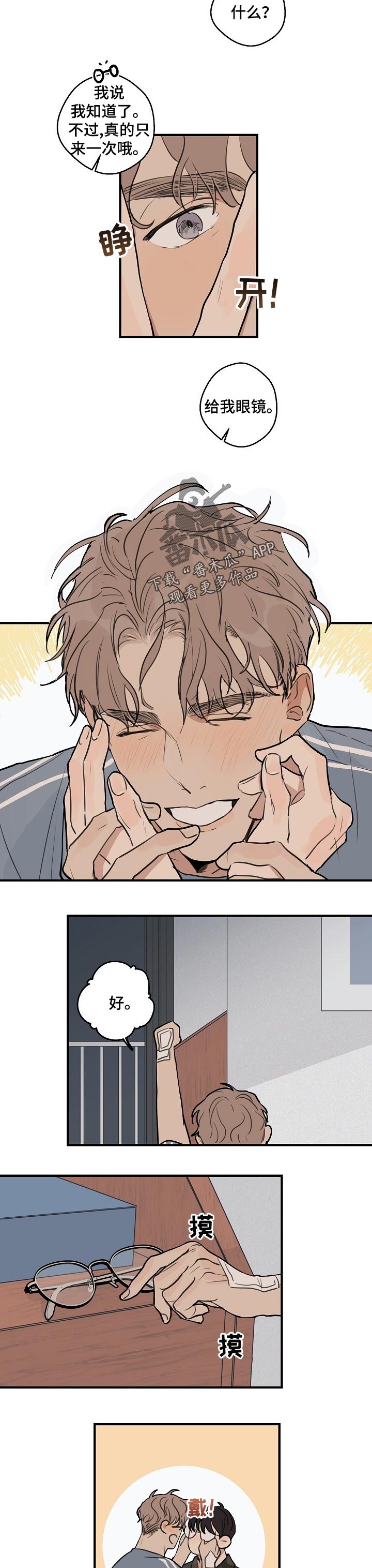 第34话3