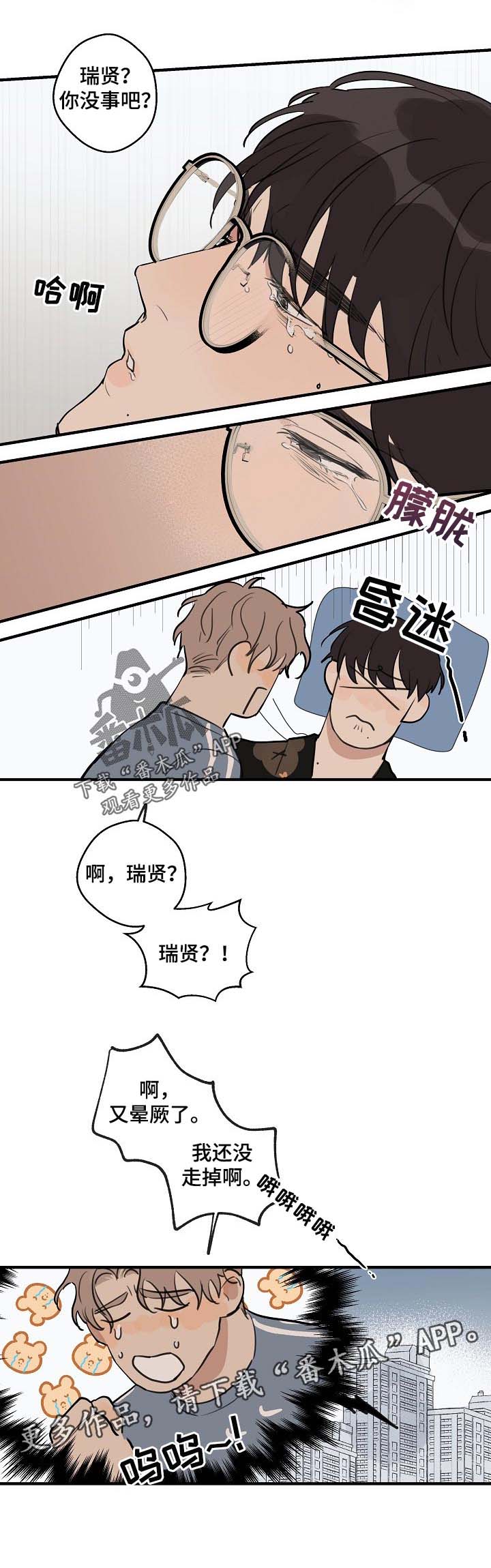 第34话5
