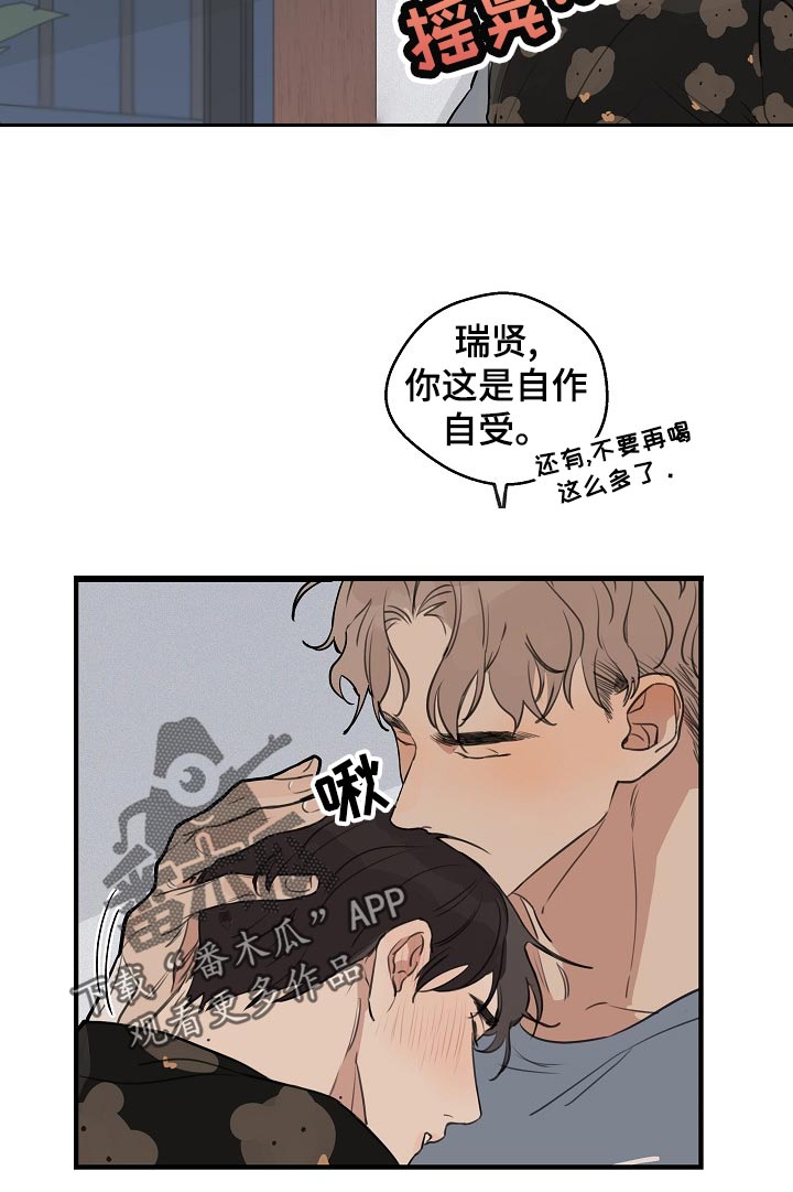 第33话3