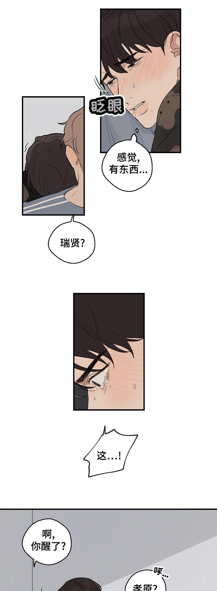第33话7