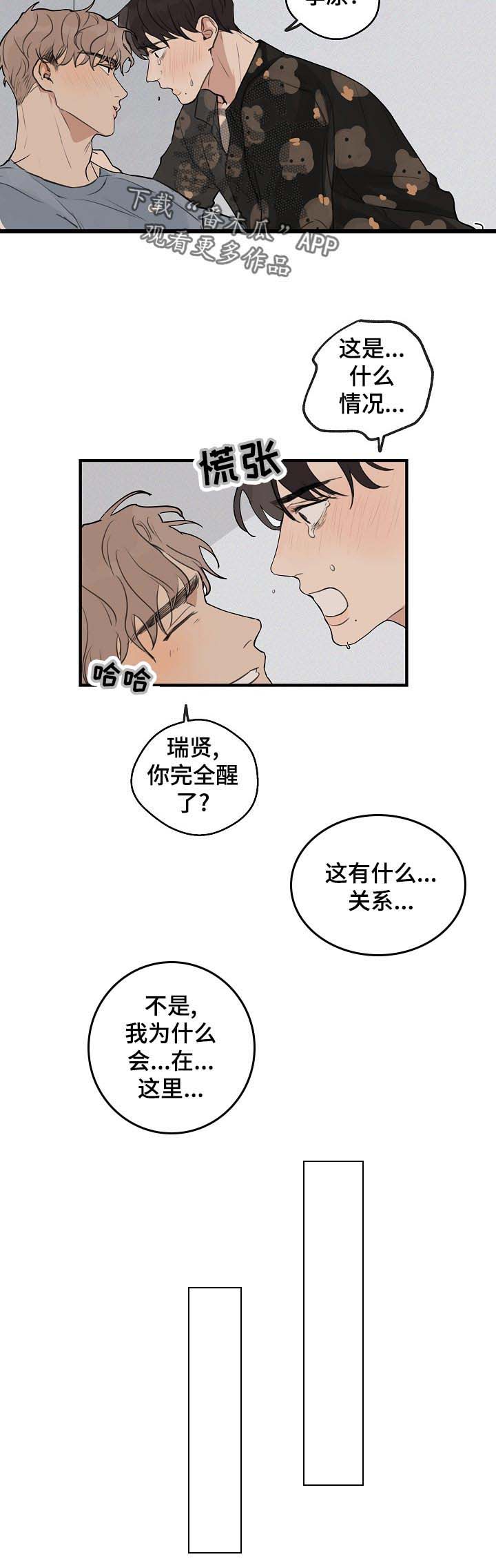 第33话8
