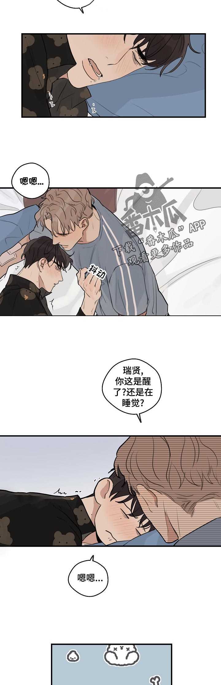第32话3