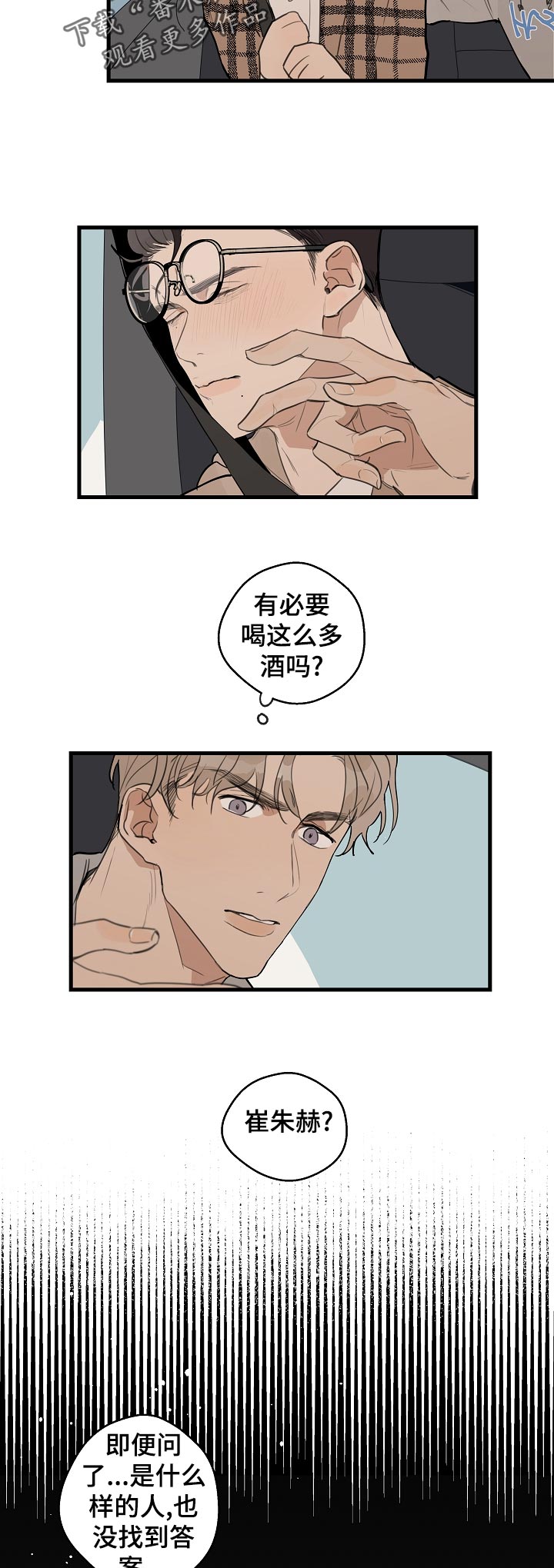 第31话2